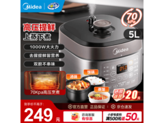 美的5L电压力锅229元抢