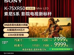 索尼75英寸电视9499元抢