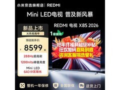 小米S85Mini LED电视85英寸钜惠