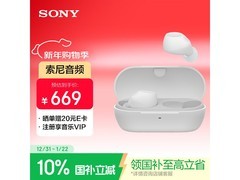 索尼WF - C710N白款耳机，到手仅678元