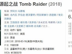 古墓丽影：源起之战登顶Netflix十大，重燃劳拉冒险热潮