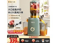 小熊原汁机京东特惠，到手仅297元