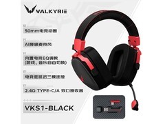 京东瓦尔基里VK S1黑耳机优惠购