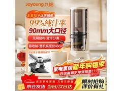 九阳Z5-LZ550料理机京东九折特惠