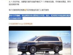 鸿蒙智行加速布局高端车市，2026蓝图初现