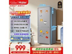 海尔165L两门冰箱，到手低至998元