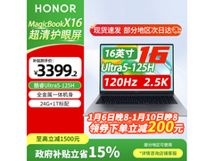 荣耀MagicbookX16笔记本促销，低至3369元