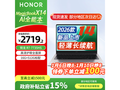 荣耀笔记本x14锐龙版2026款AI全能本