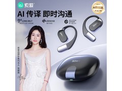 索爱GD35骨传导耳机5折仅99.5元