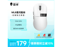 雷神 ML8 无线鼠标闪购，低至 107.1 元