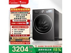 小天鹅小乌梅3.0SE洗衣机预售