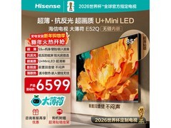 海信85E52Q电视5586元