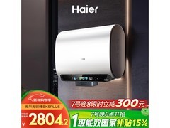 海尔60升电热水器2606元