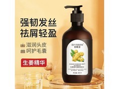 BIYAMAN生姜洗发水直降30，仅9.9元！