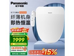 松下智能马桶盖限时特惠