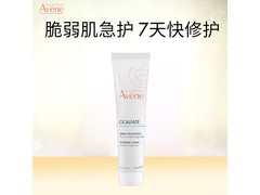 雅漾倍护霜40ml限时7折