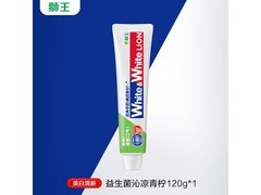 狮王120g美白牙膏，到手价仅6元！