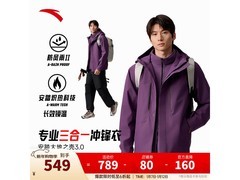 安踏王一博同款紫砂冲锋衣低至489元