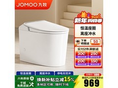 九牧SQ5342轻智能马桶，低至873元