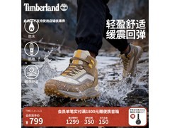 Timberland徒步鞋限时特惠