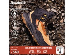 Timberland徒步鞋直降优惠，到手401元