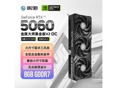 影驰RTX 5060 OC显卡京东特惠！