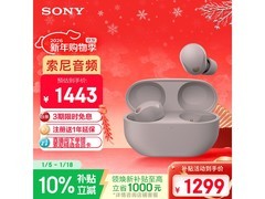索尼WF - 1000XM5玫瑰灰耳机低至1298元