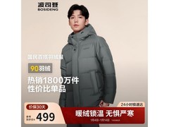 波司登男款羽绒服直降500低至449.05