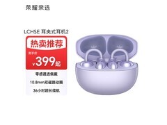 荣耀亲选耳夹式蓝牙耳机莫奈紫补贴优惠