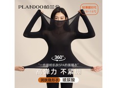 帕兰朵玻尿酸美肤保暖内衣仅15.9元