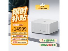 零刻GTR9 Pro迷你主机13424元