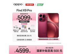 OPPO Find X9 Pro追光红款京东直降700元