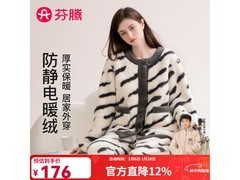 芬腾女士双面绒条纹家居服五折福利！