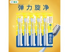 狮王细齿洁10支装牙刷，到手仅32.9元