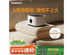 大宇水暖电热毯双人款钜惠