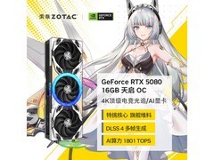 索泰RTX 5080 16GB显卡京东低价来袭