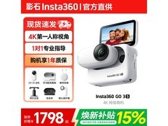 影石GO 3S相机套装京东特惠低至1790.94