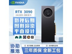 珑京RTX 3090 24G涡轮显卡钜惠
