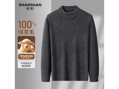 杉杉男士澳洲羊毛衫直降，低至169元