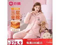芬腾樱花粉女冬季夹棉睡衣五折特惠