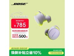 BOSE小鲨2代耳机促销，到手仅784元