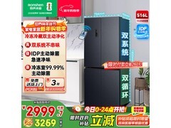 容声516L风冷冰箱2687元