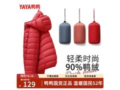鸭鸭佟丽娅同款羽绒服低至95.68元