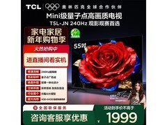 TCL 55T5L - JN电视促销，低至1690元