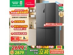 容声 506L 星蕴冰箱钜惠，到手 2418.84 元