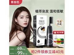 韩金靓染发剂京东特惠，到手仅19.9元