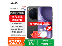 vivo X300 Pro 5G新品钜惠