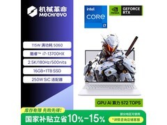 机械革命极光X游戏本，四川补贴低至6257元