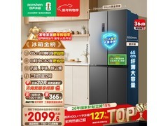 容声465L离子净味冰箱