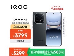 iQOO 13赛道版手机京东特惠仅2999元